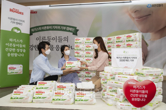 <사진제공=유한킴벌리 하기스>